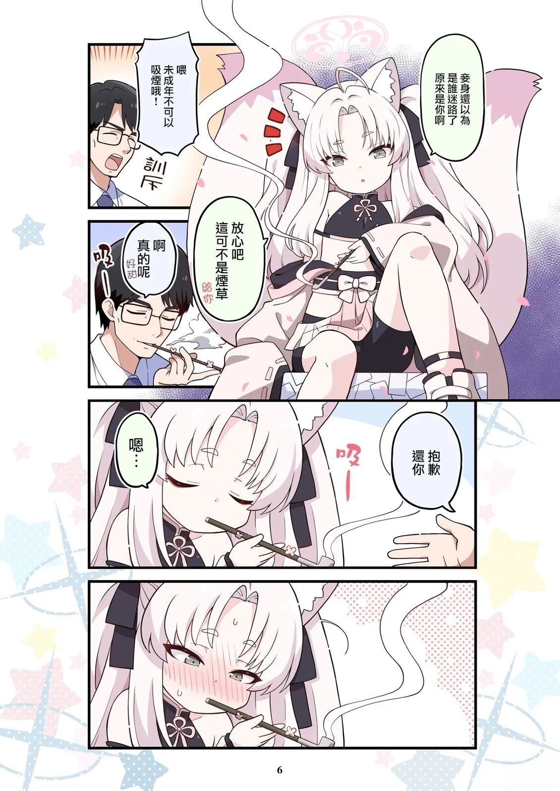 短篇5