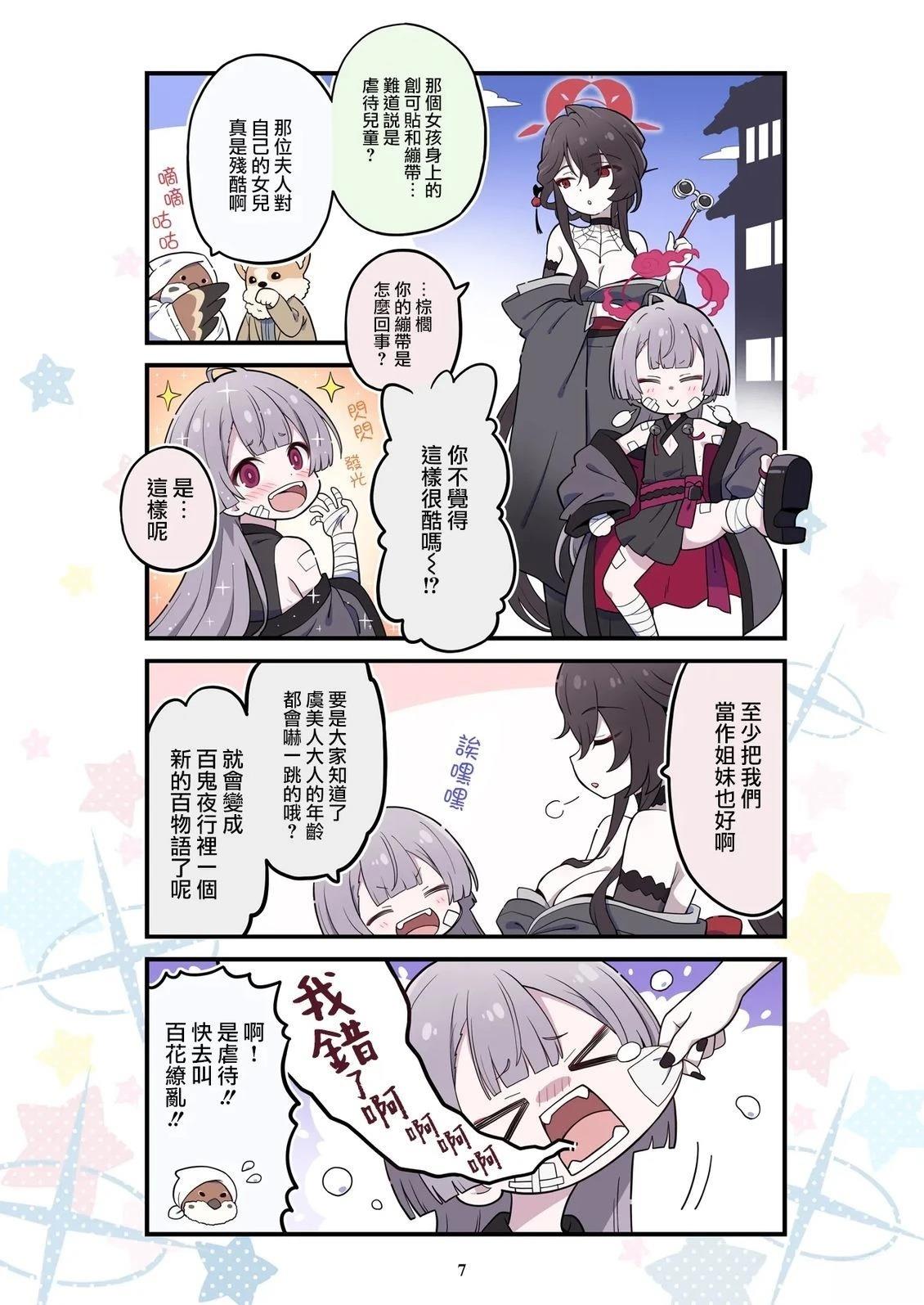 短篇6