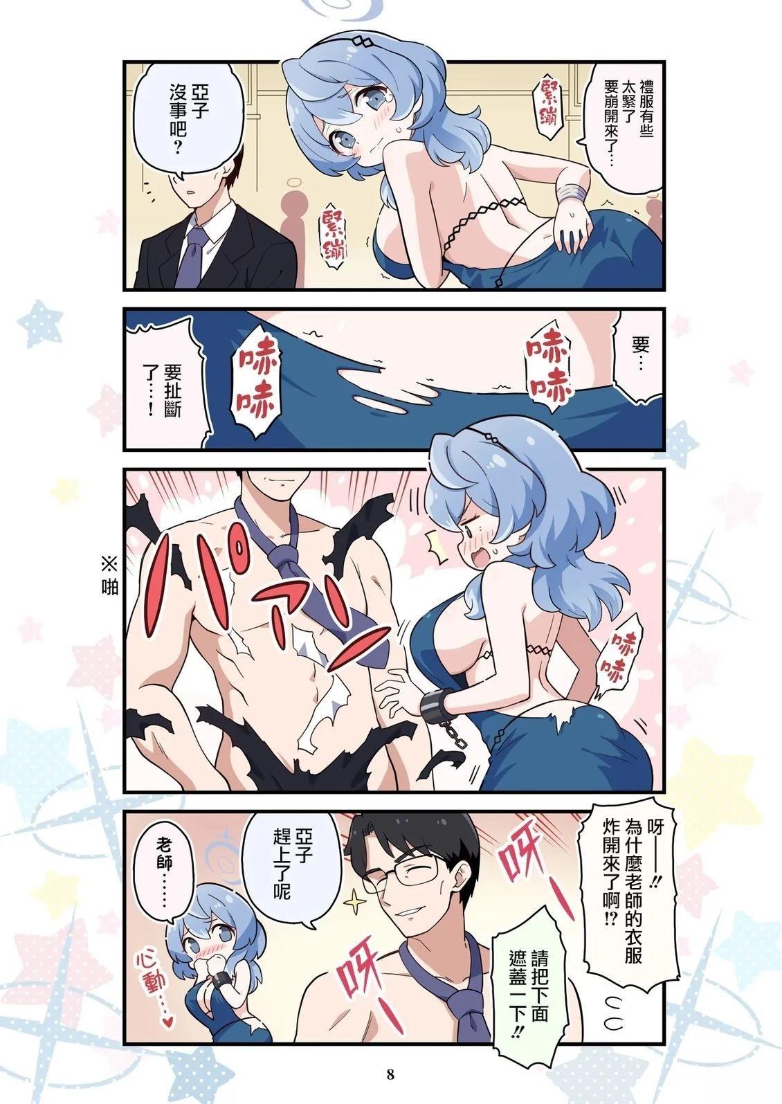 短篇7