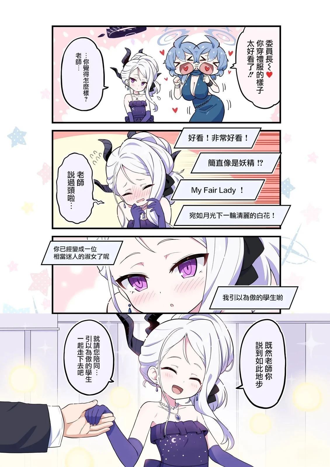 短篇8