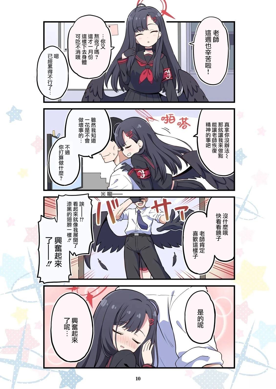 短篇9