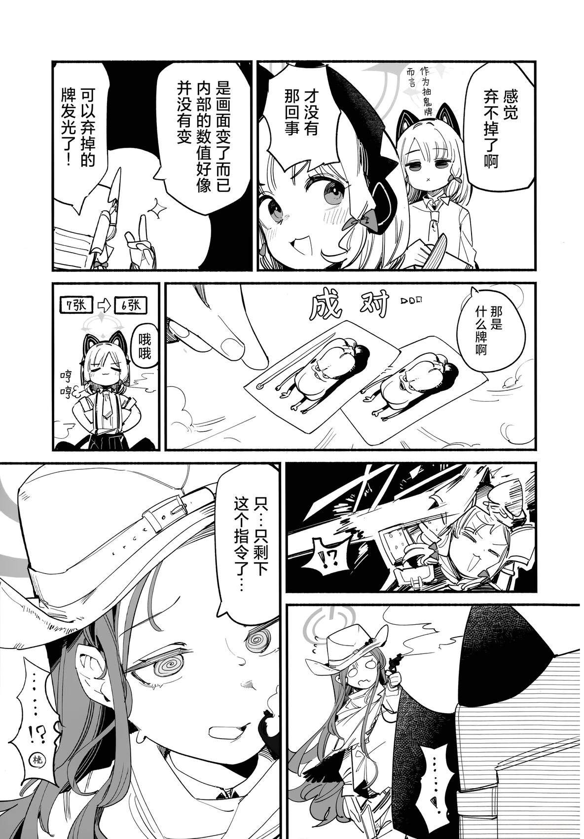 短篇16