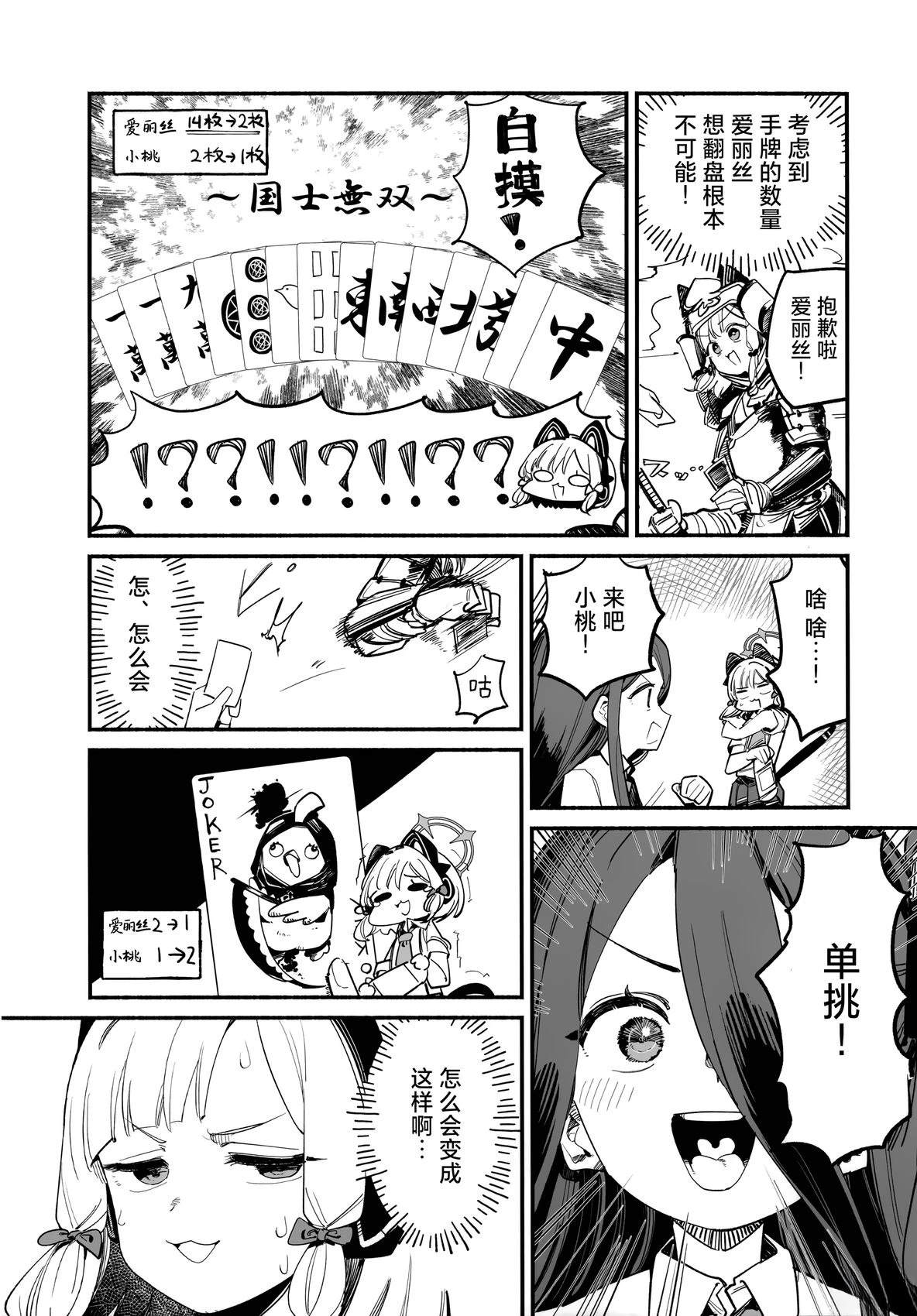 短篇26