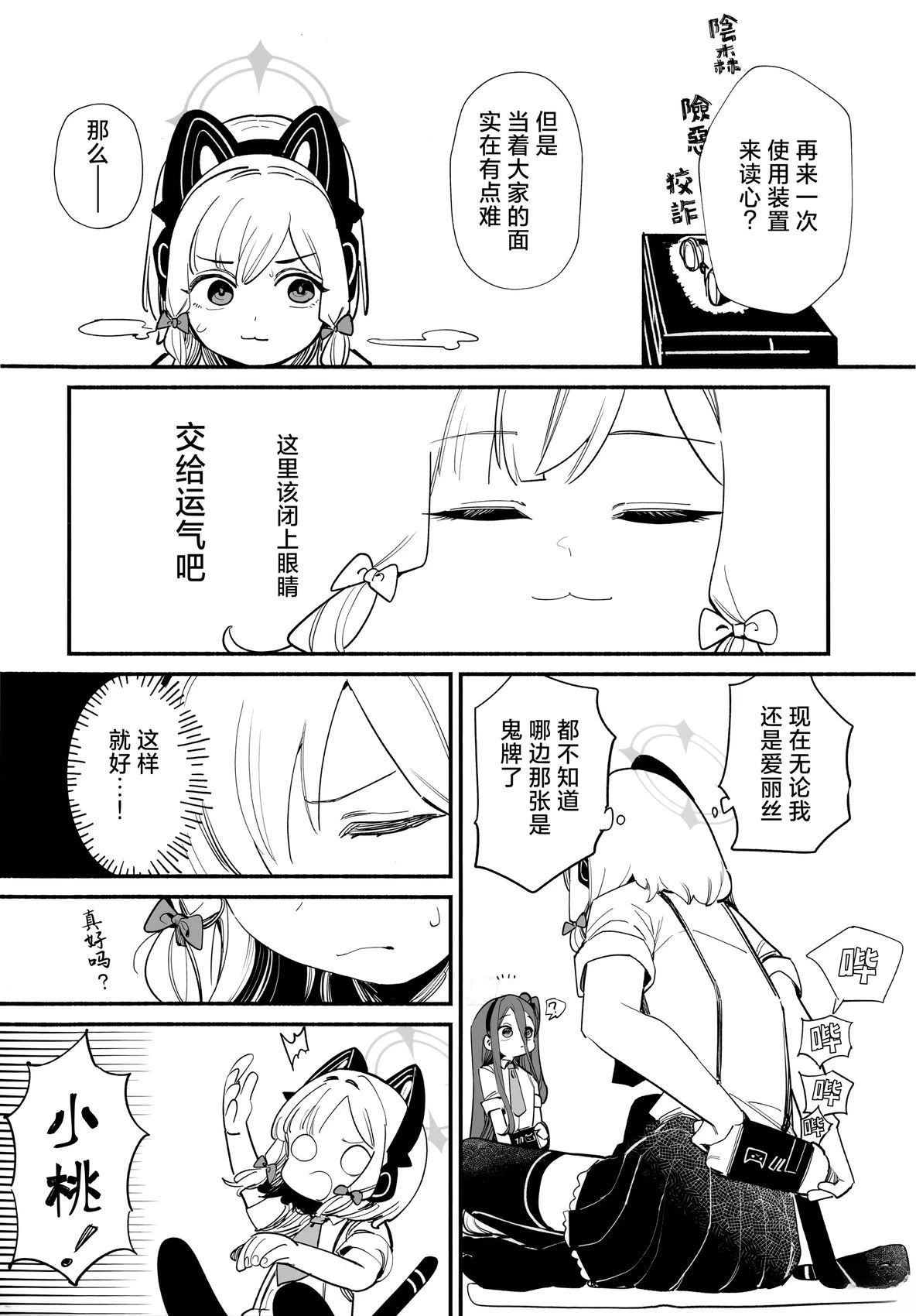 短篇27