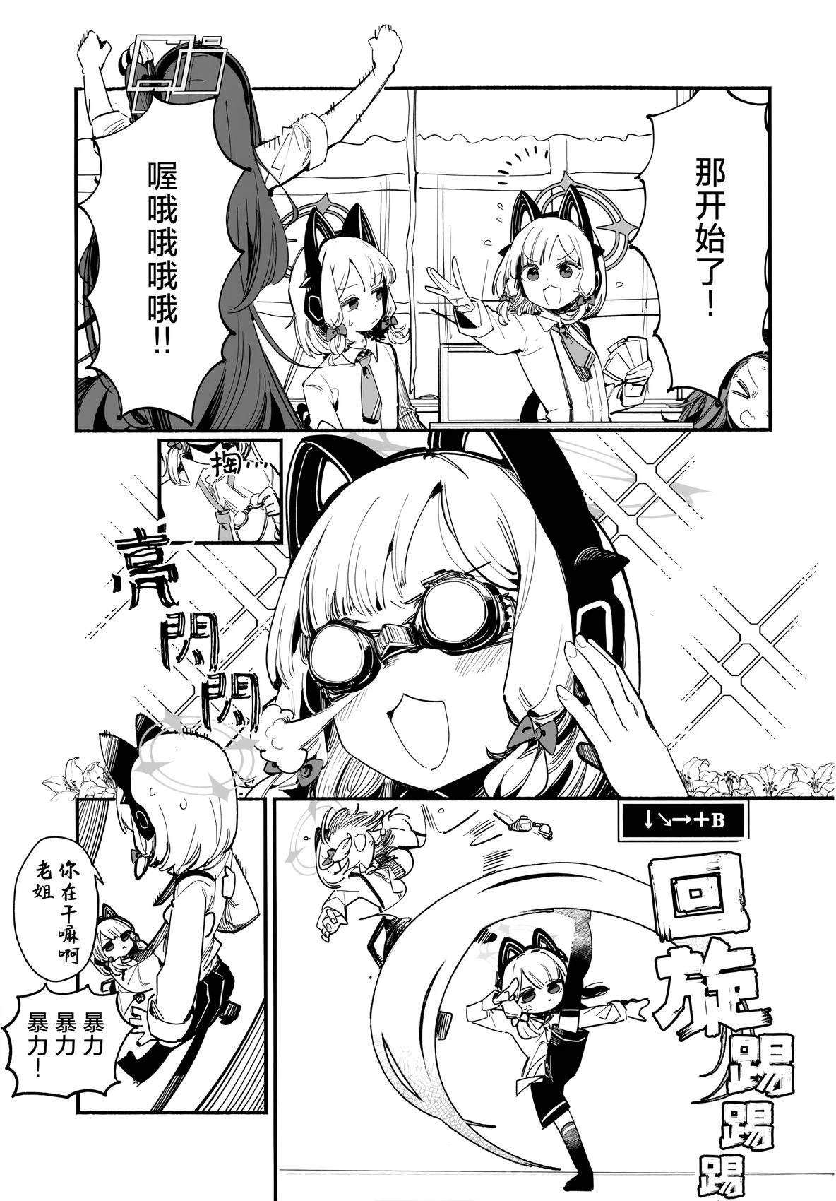 短篇6