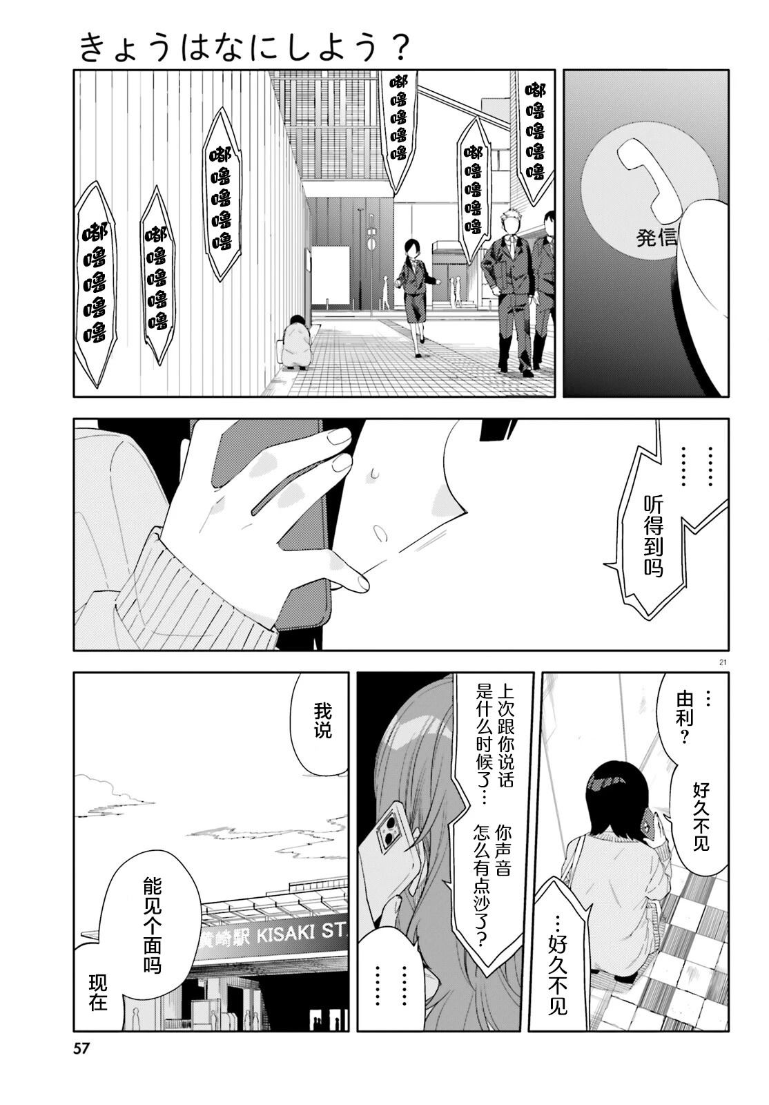 第1话19