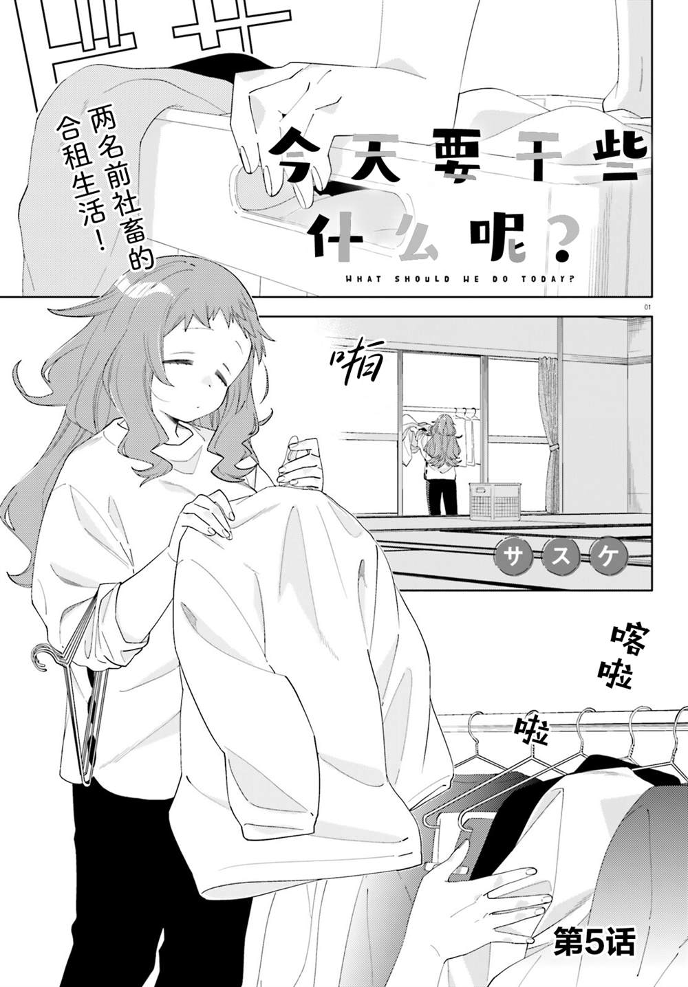 第5话0