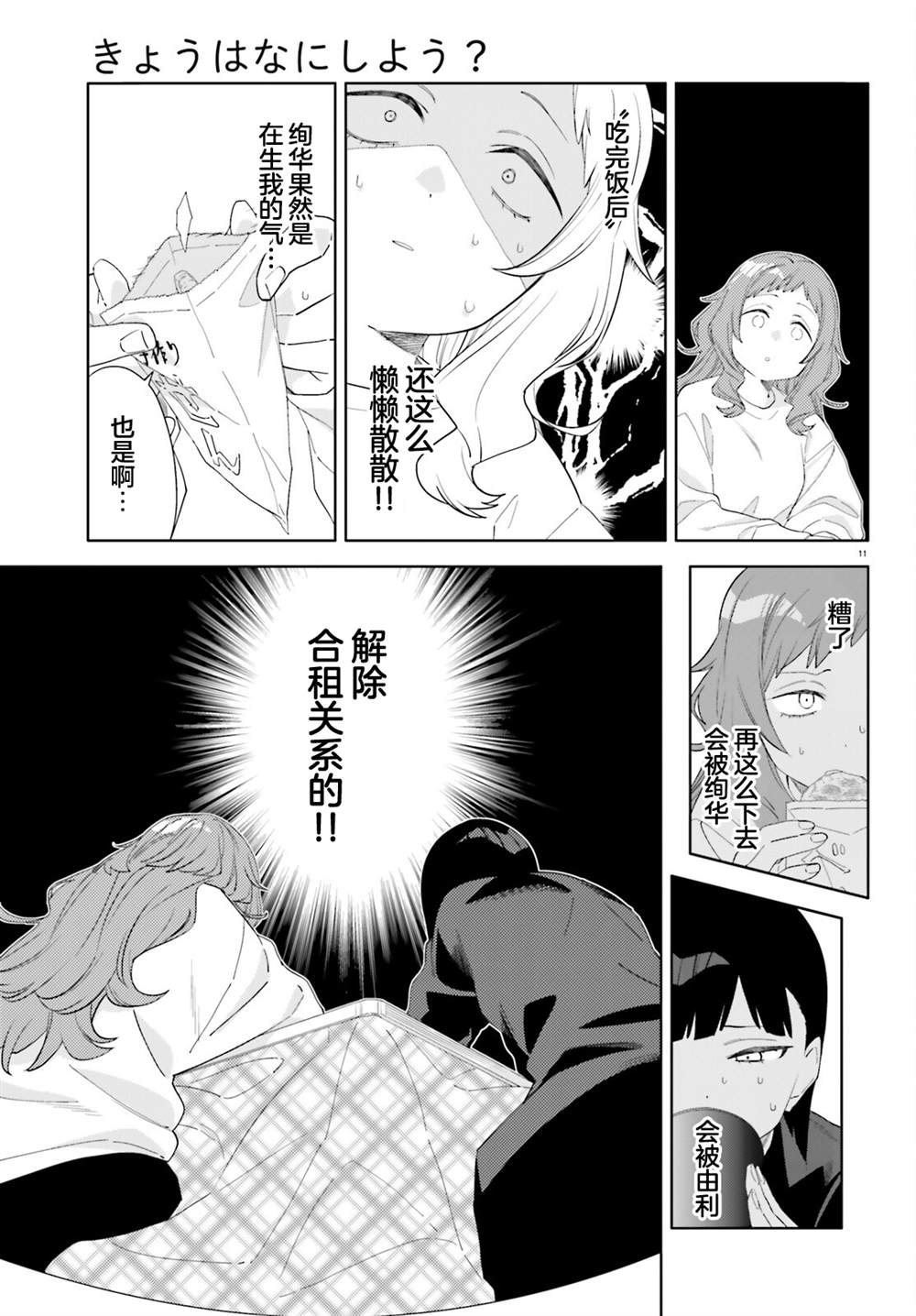第5话10