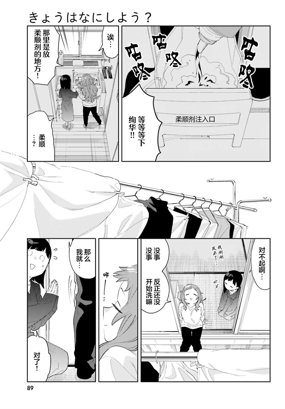 第5话12