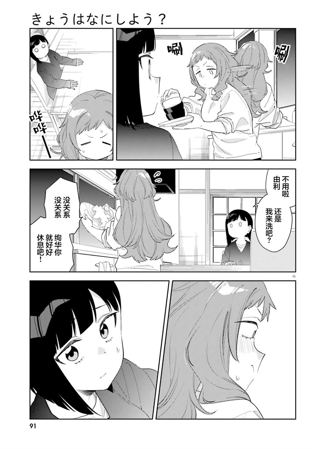 第5话14