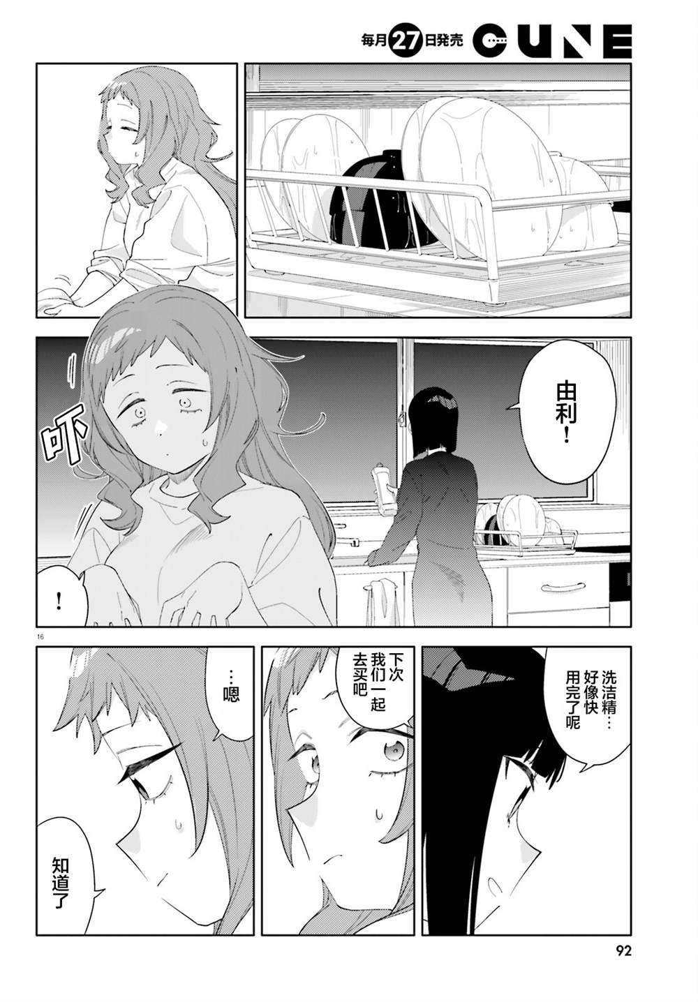 第5话15