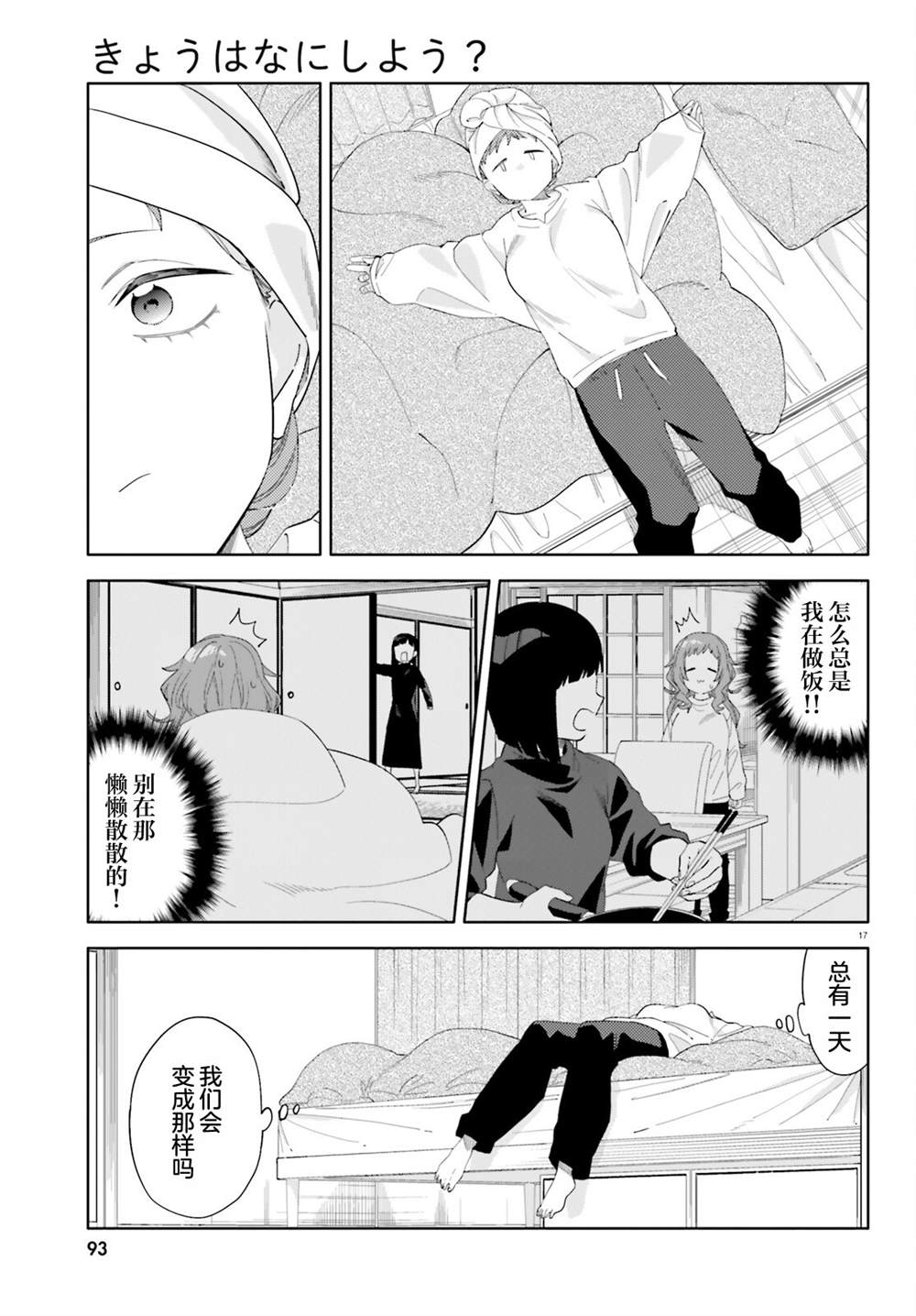 第5话16