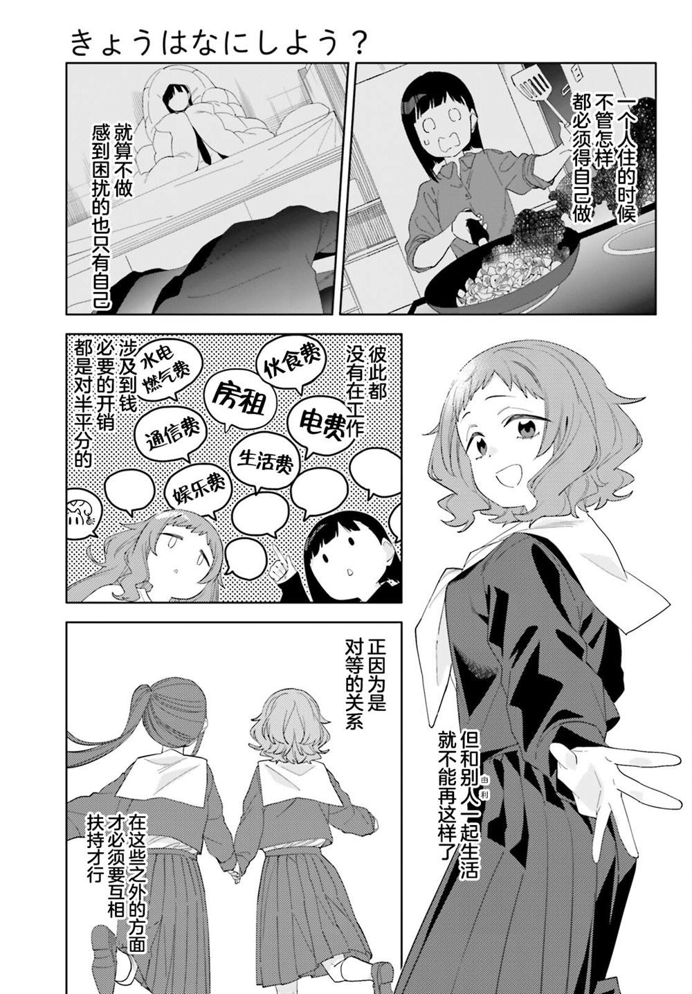 第5话18