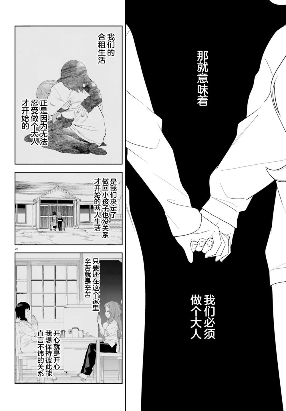 第5话19