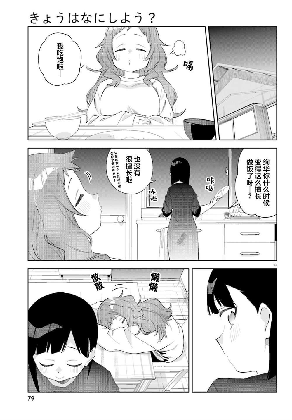 第5话2