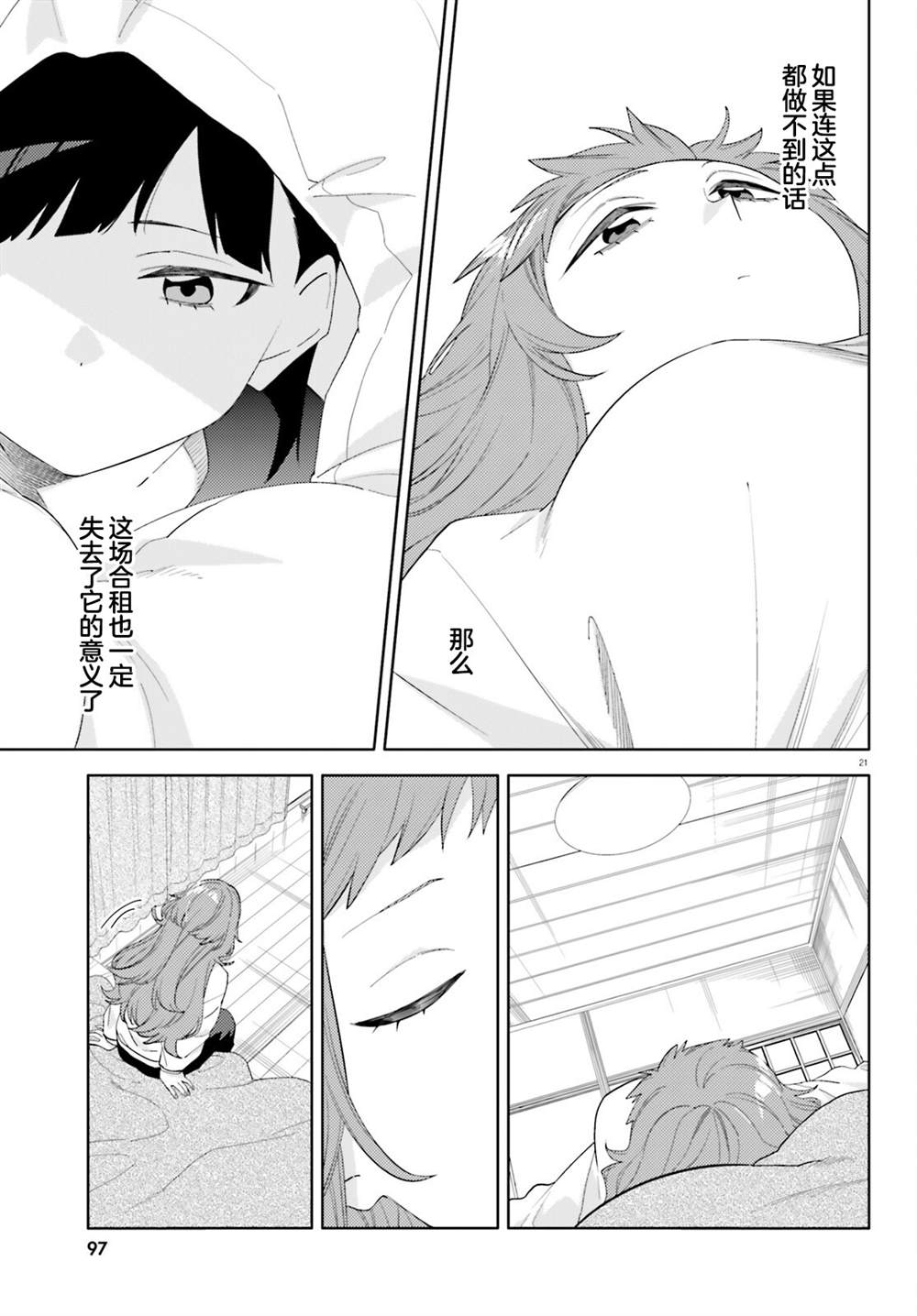 第5话20