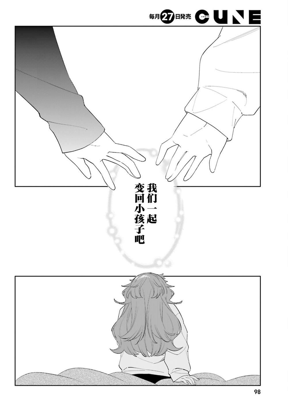 第5话21