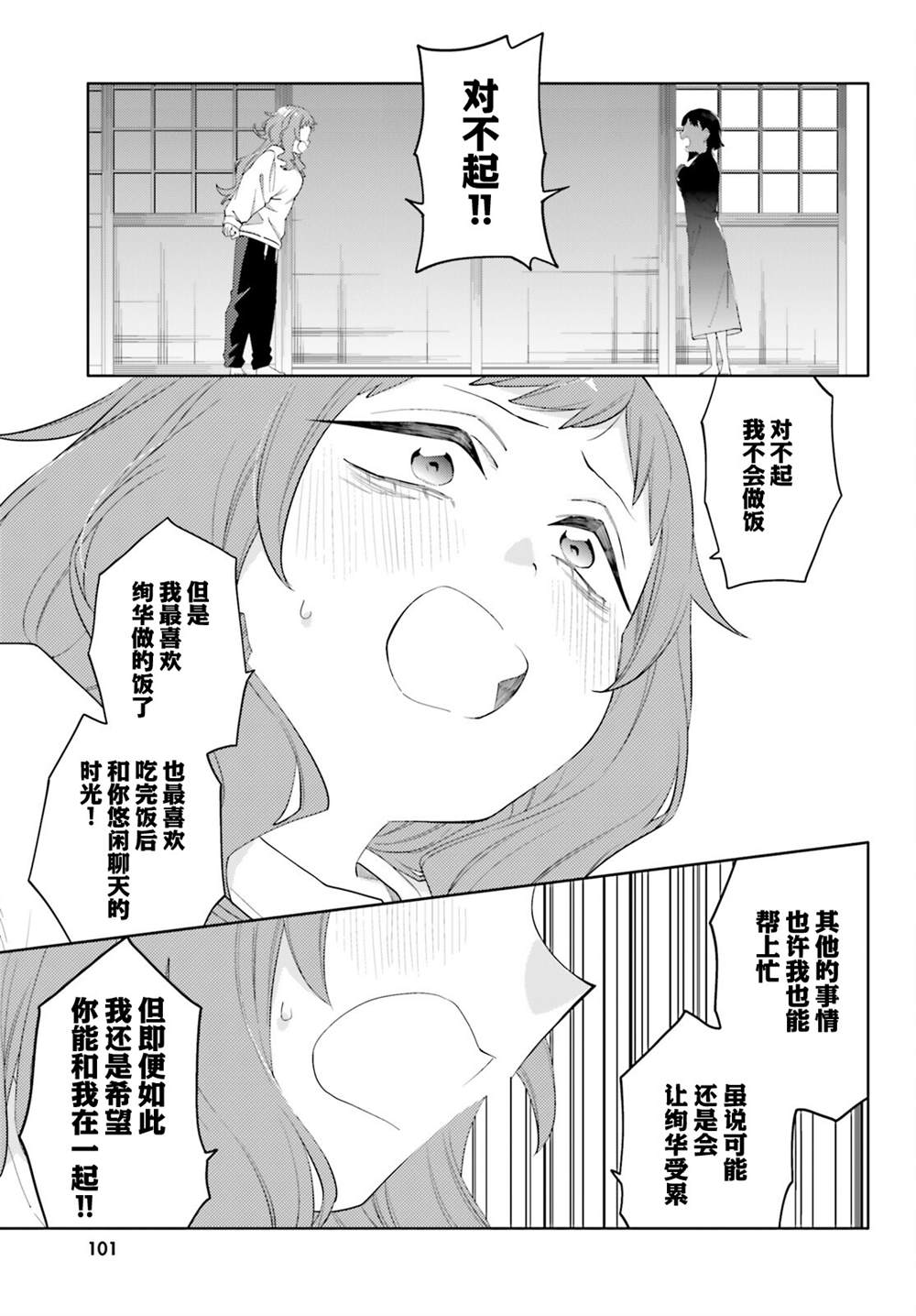 第5话24