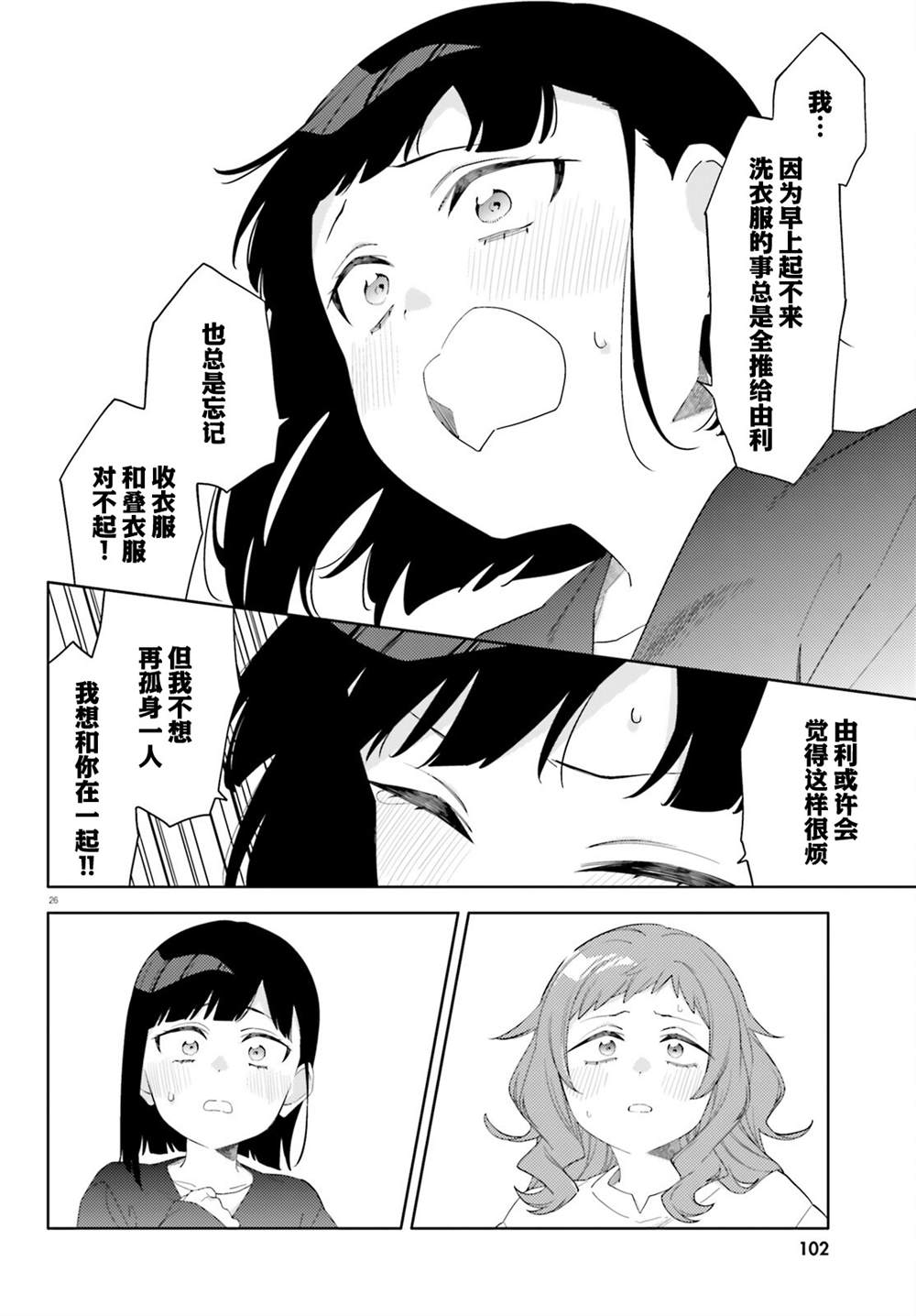 第5话25
