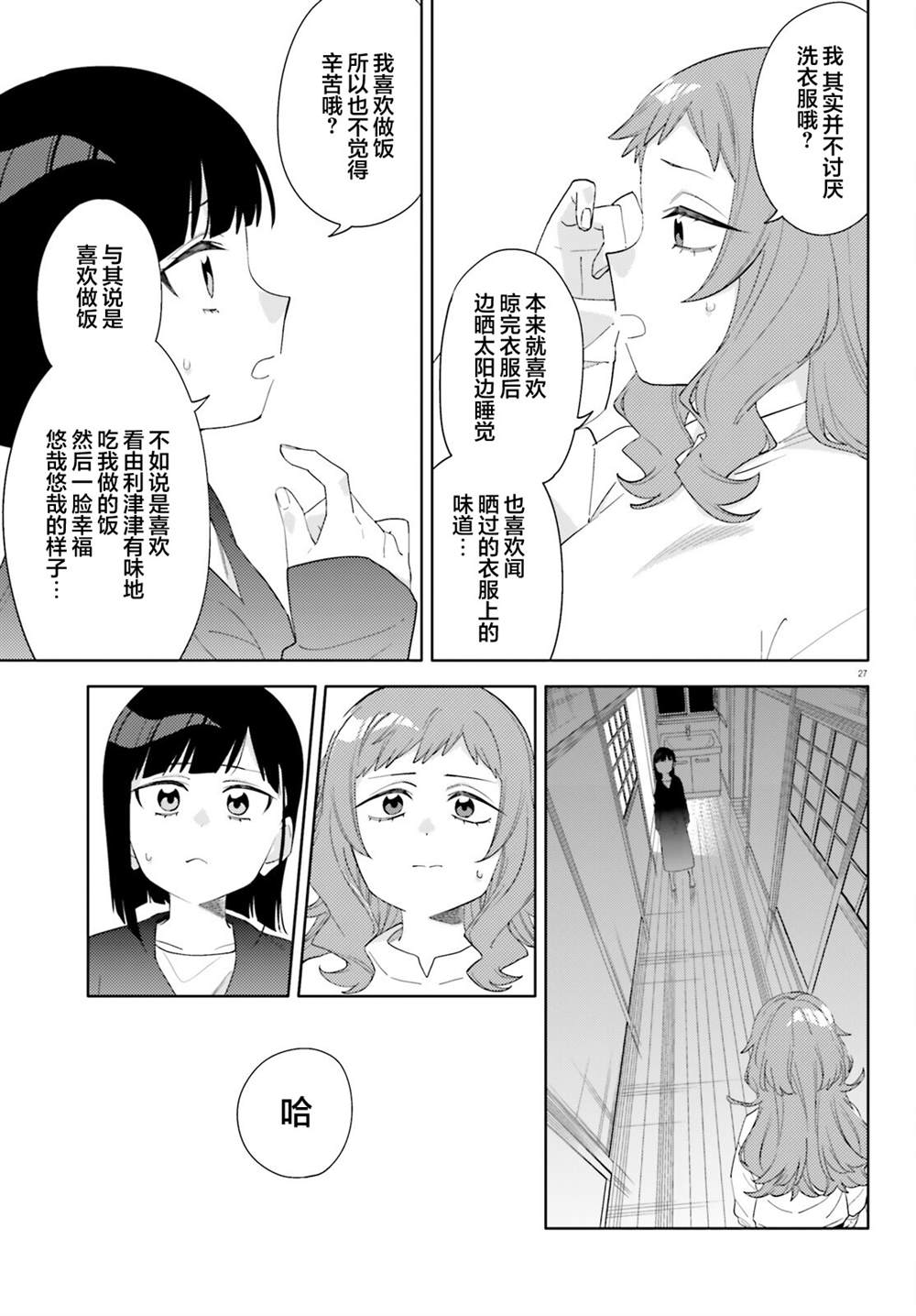 第5话26