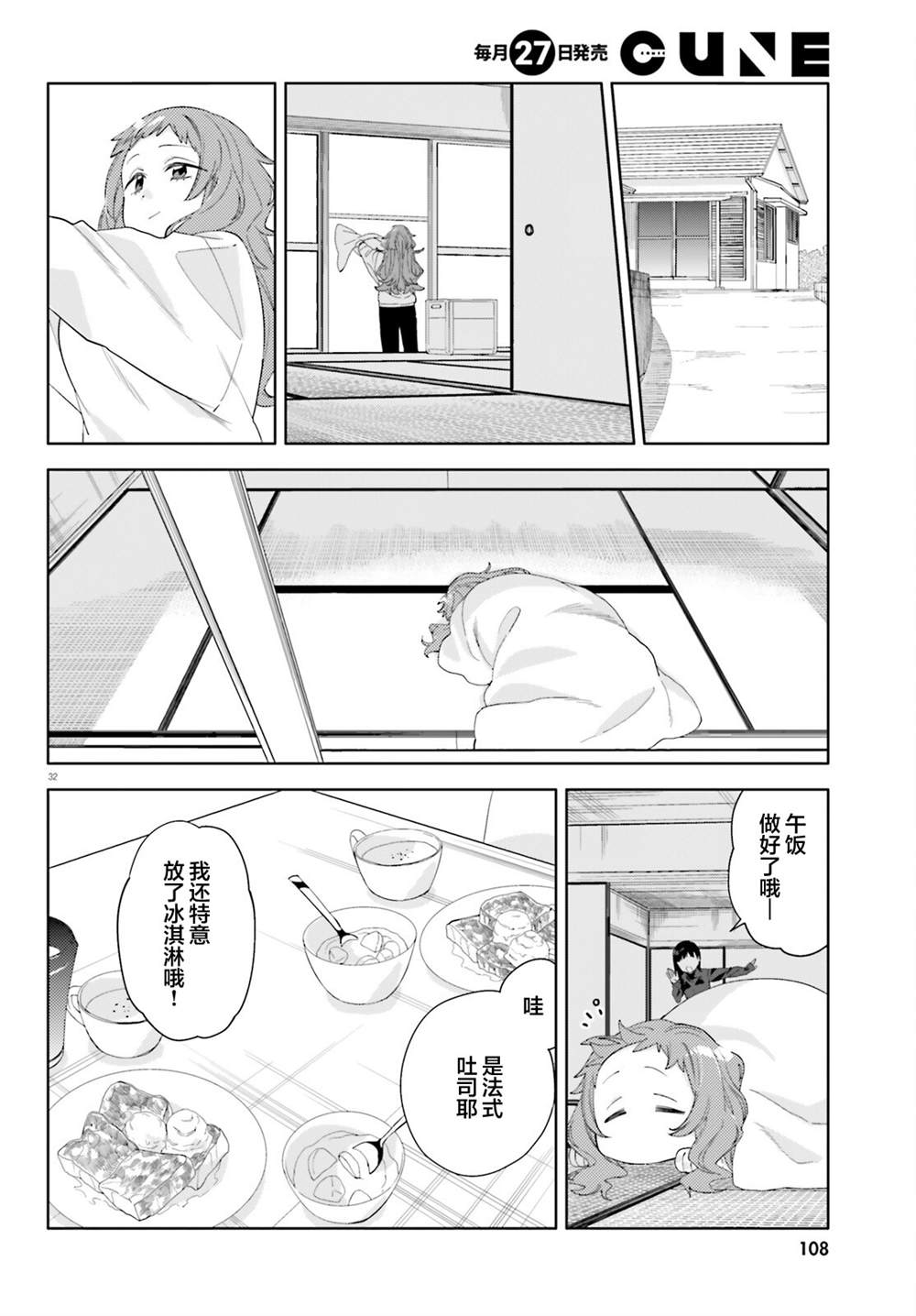 第5话29