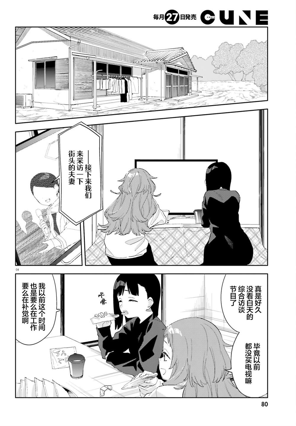 第5话3