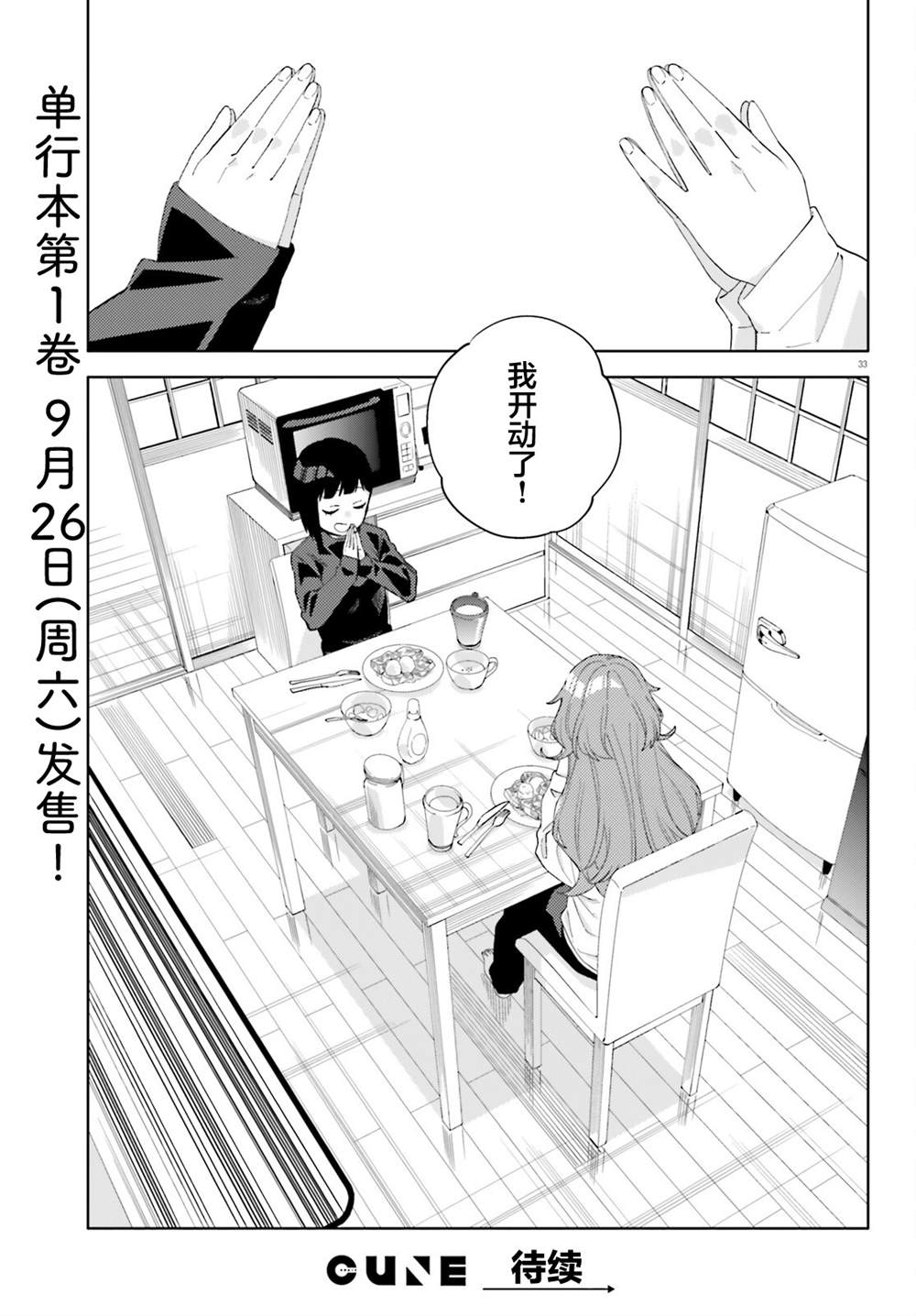 第5话30