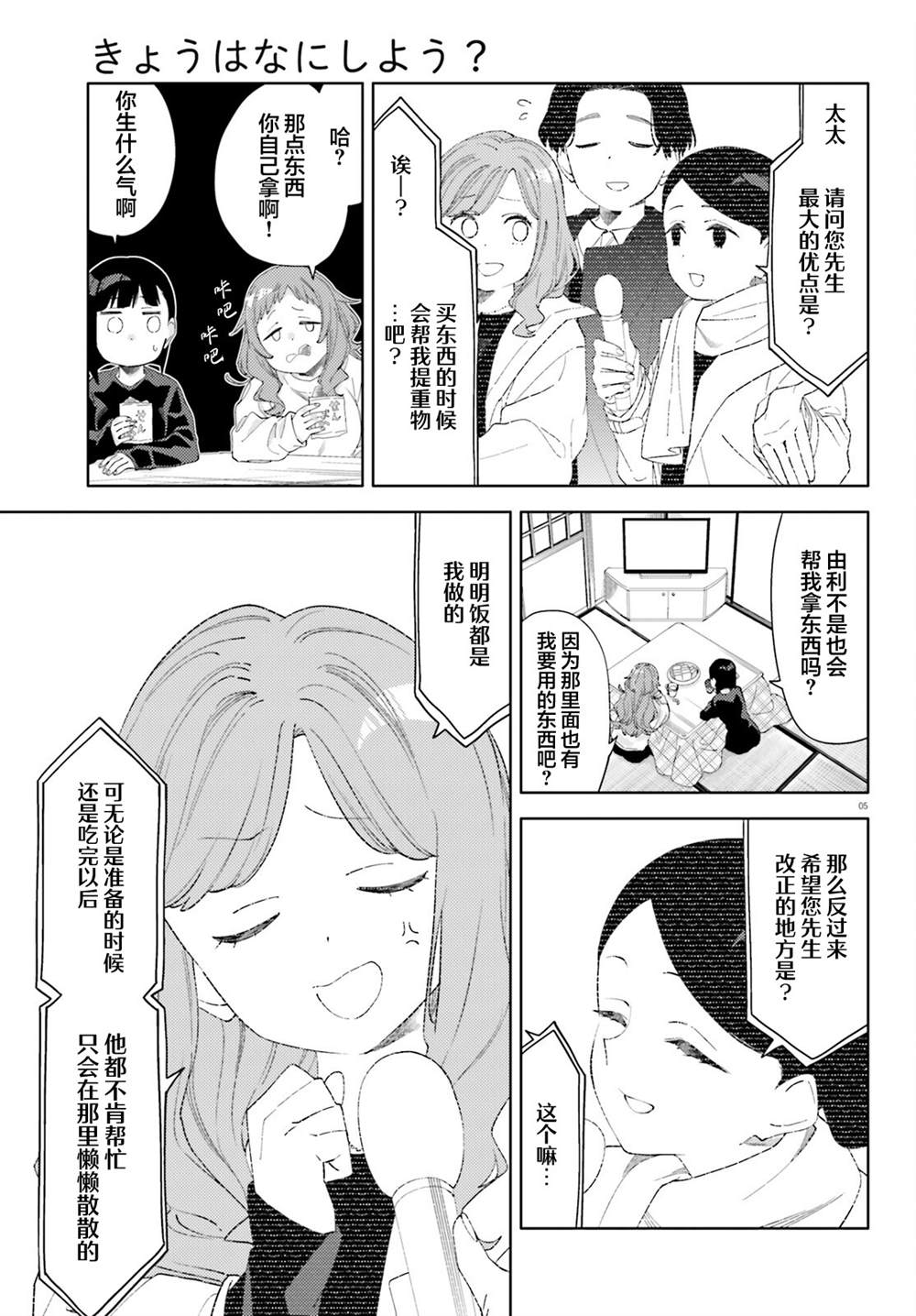 第5话4