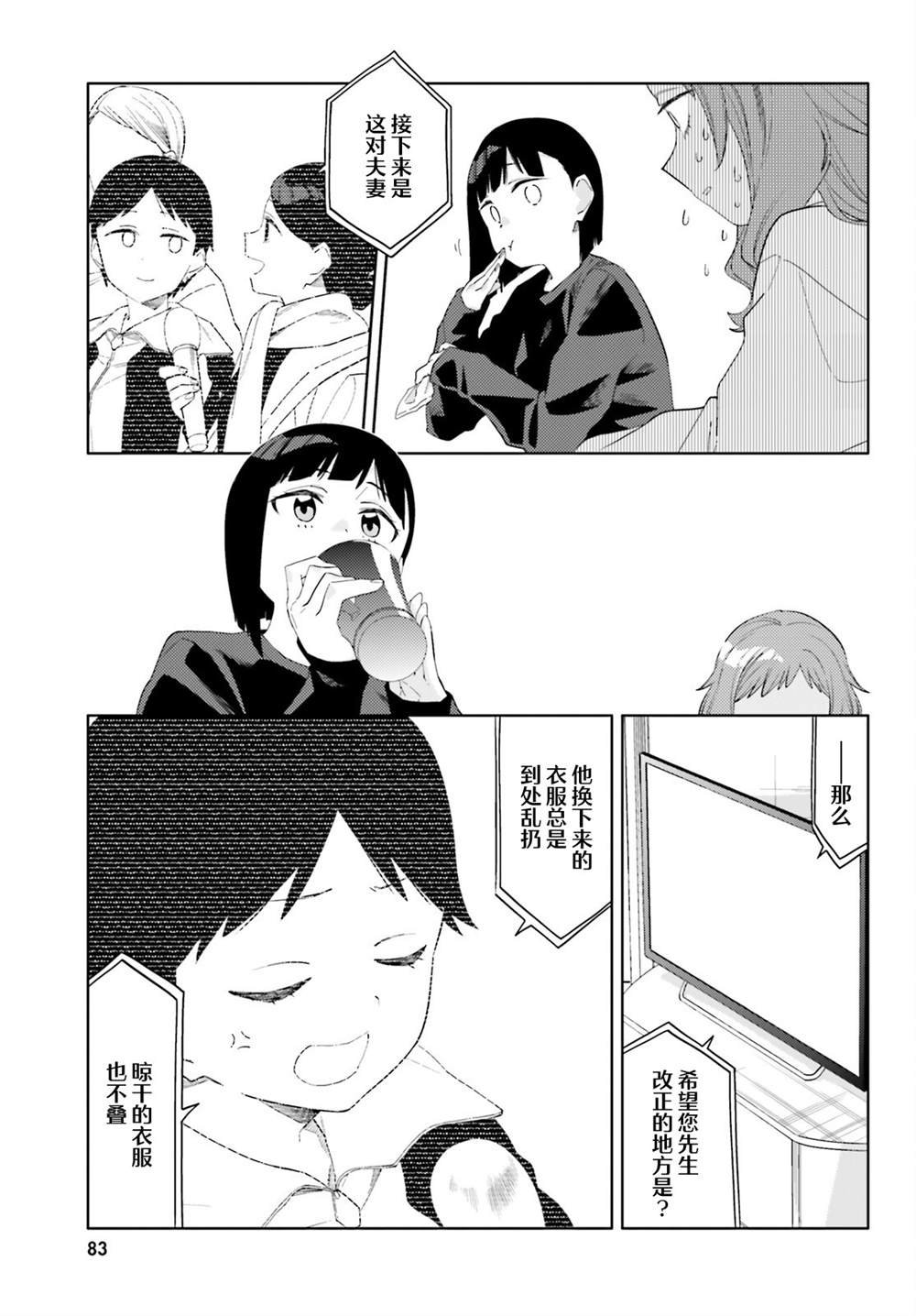 第5话6