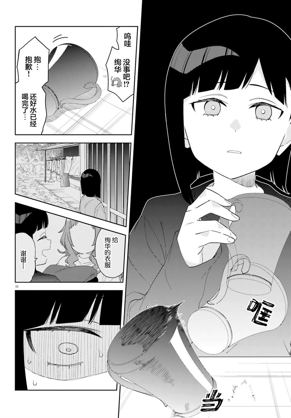 第5话7