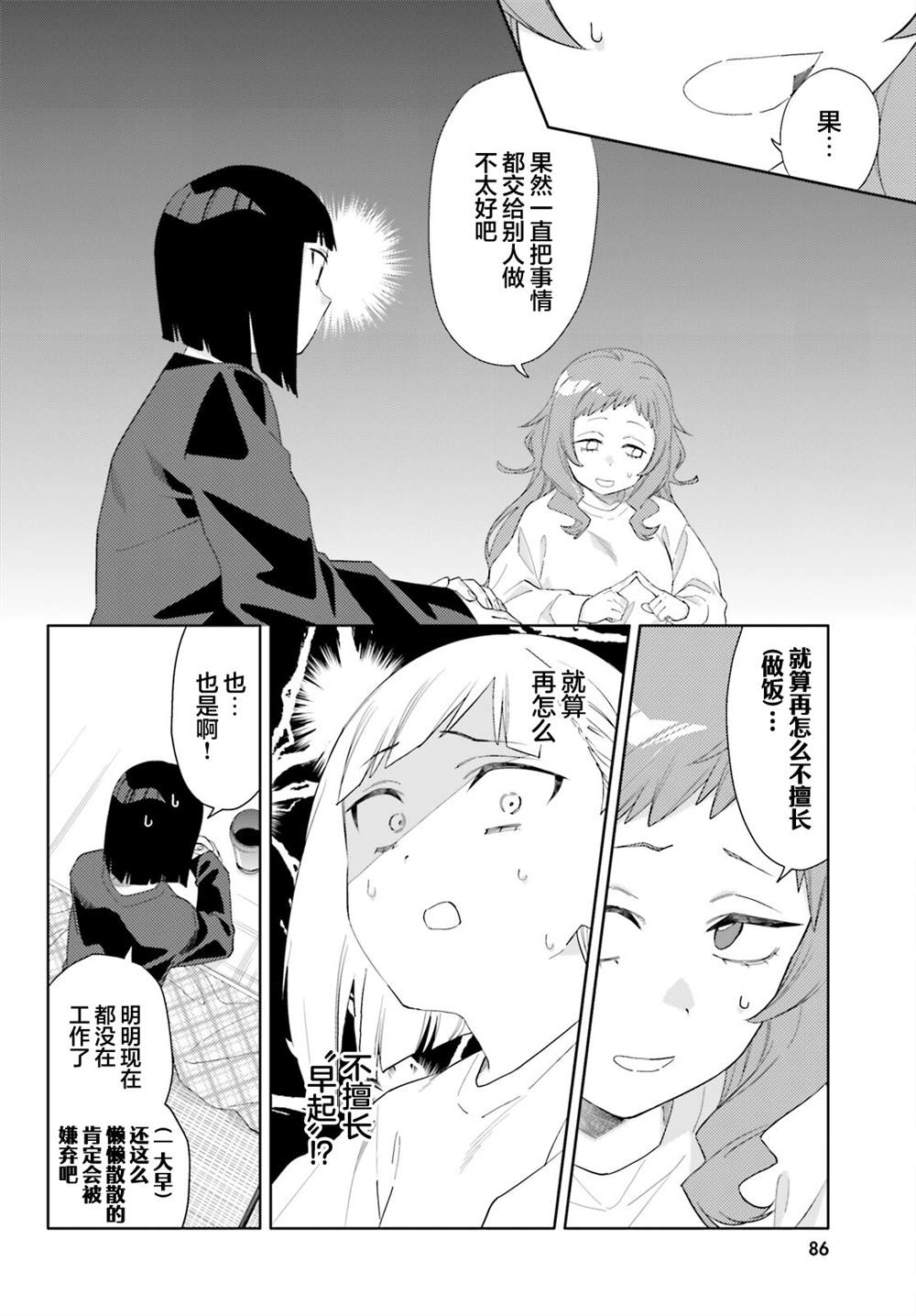 第5话9