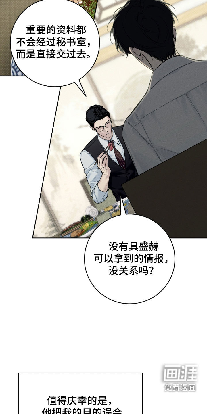 第26话13