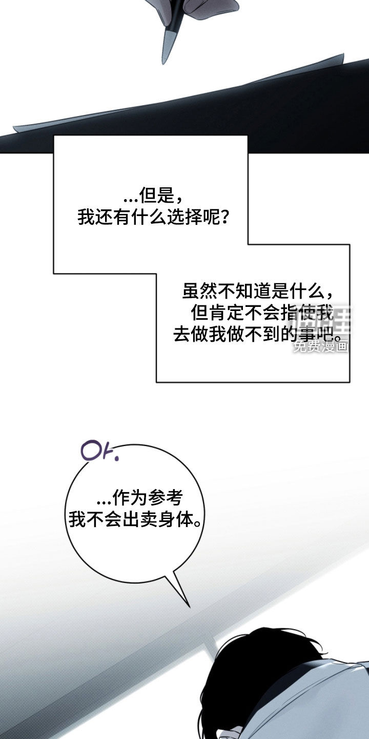 第21话8