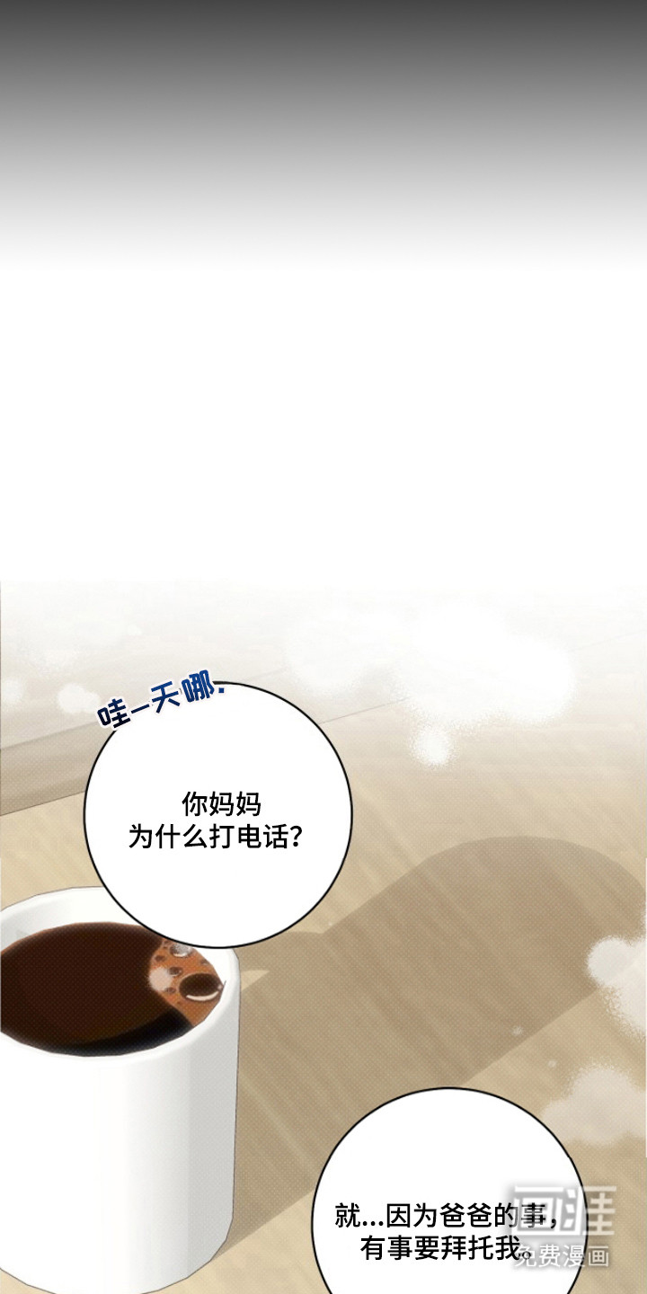 第17话8