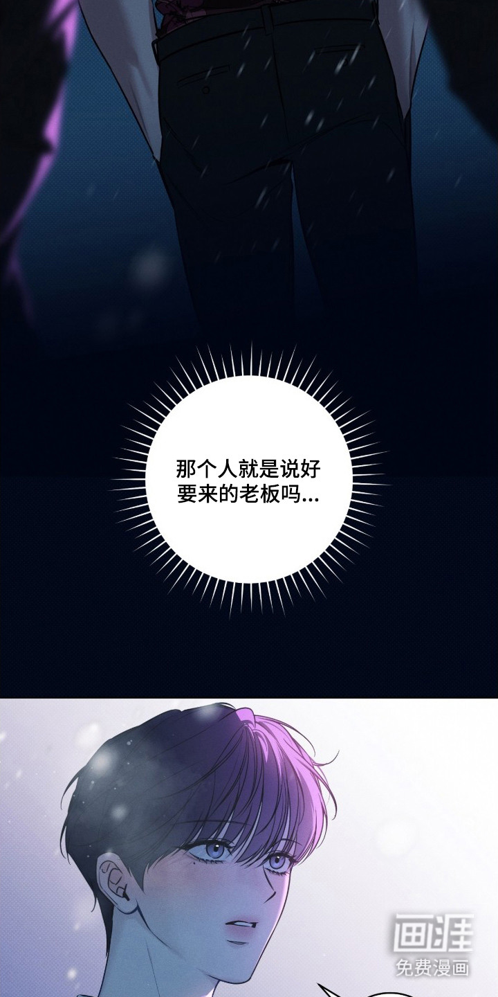 第3话8