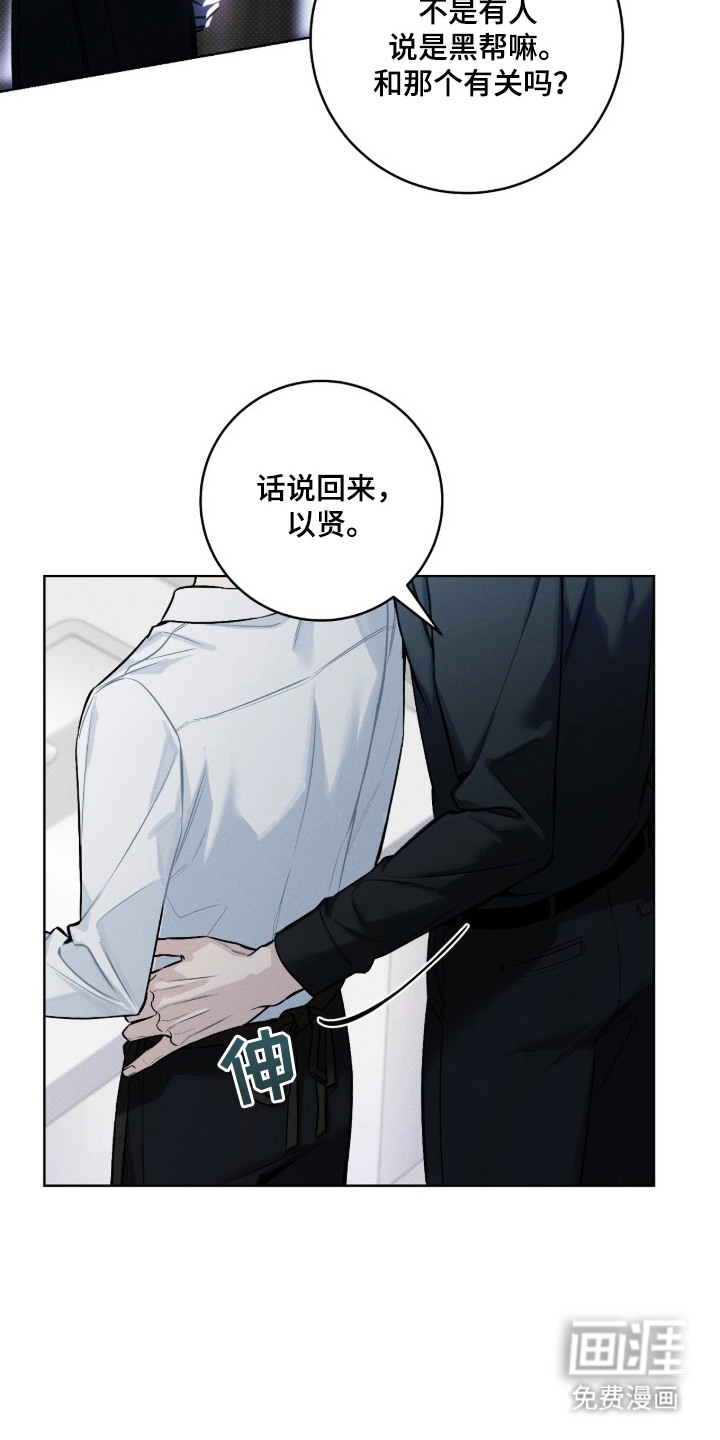 第2话14