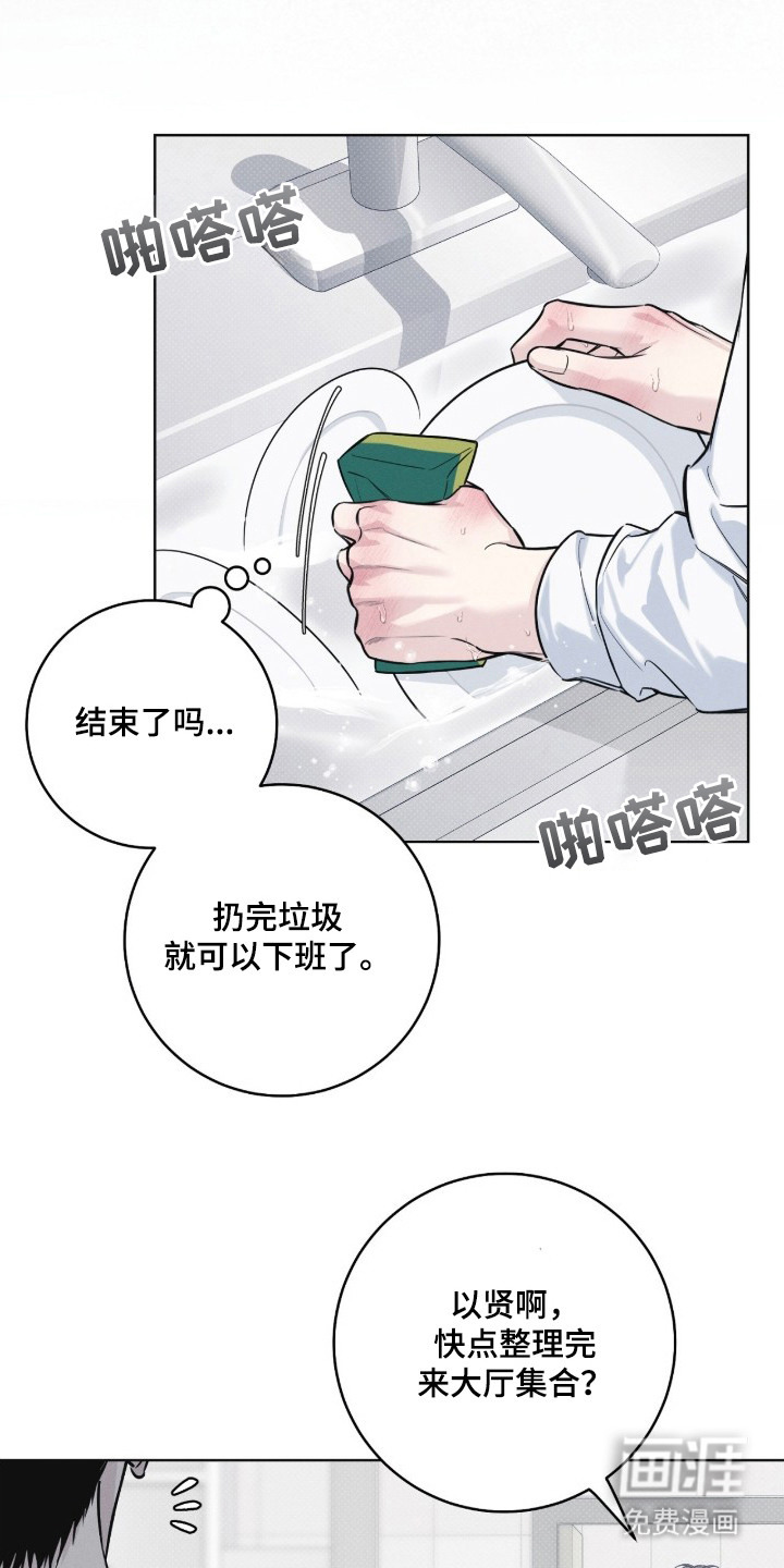 第2话8
