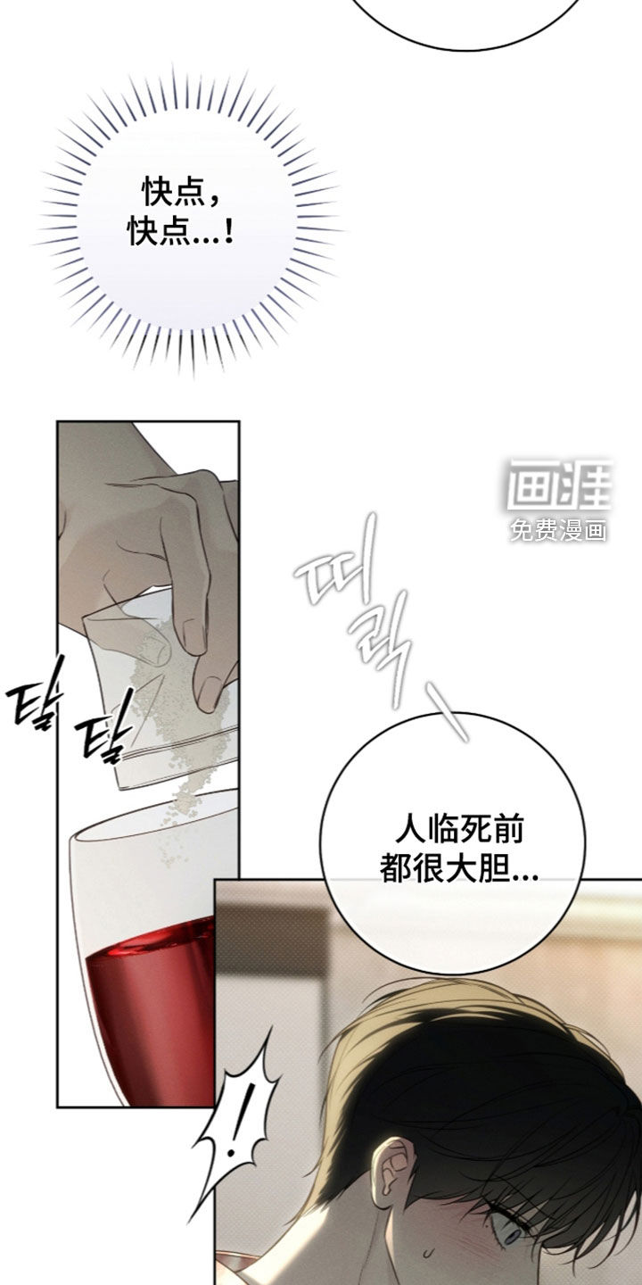 第43话5