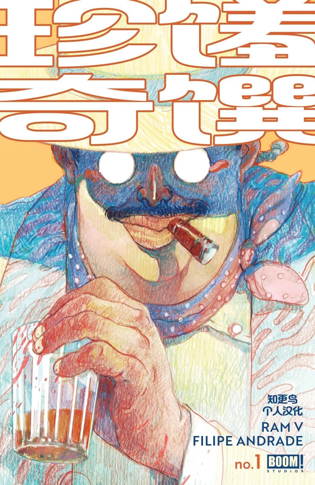 第1话0