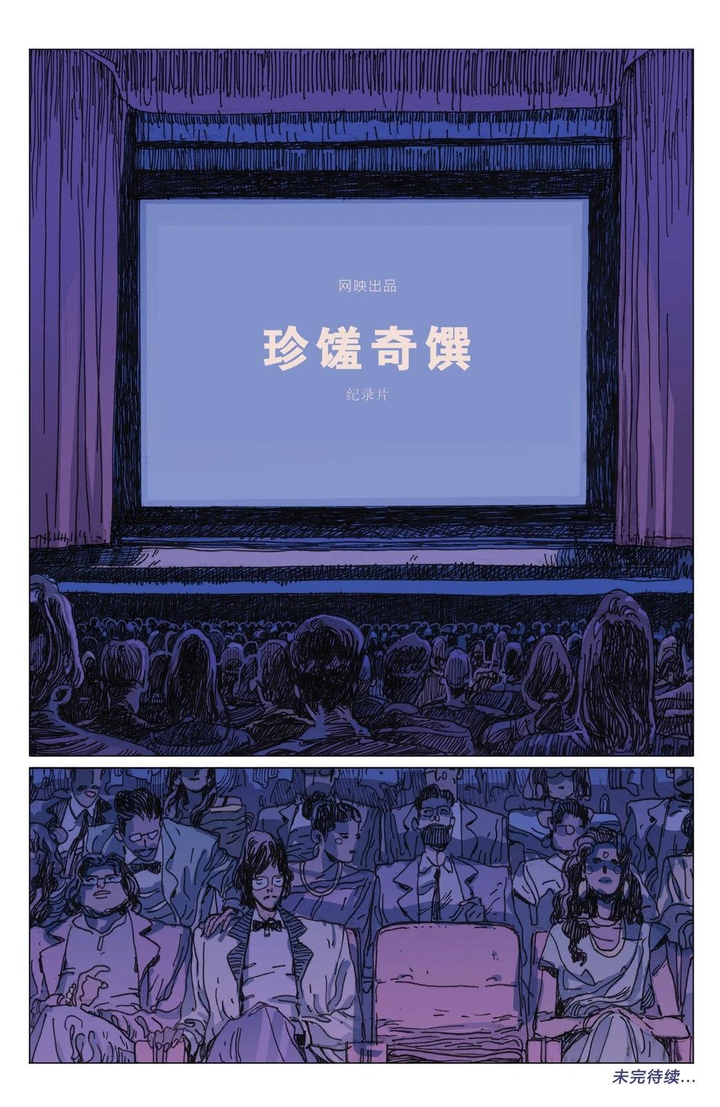 第1话24