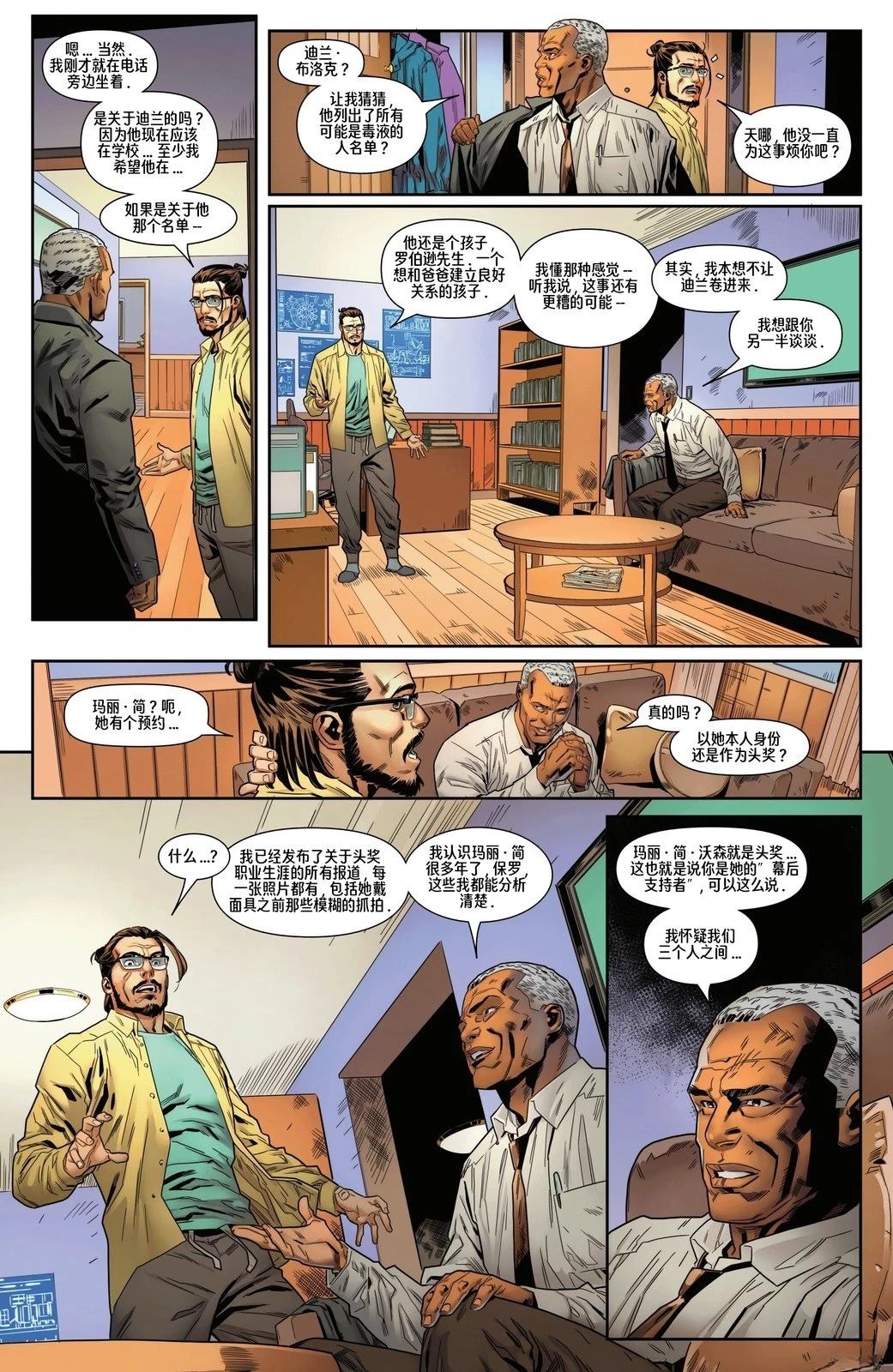 第5话3