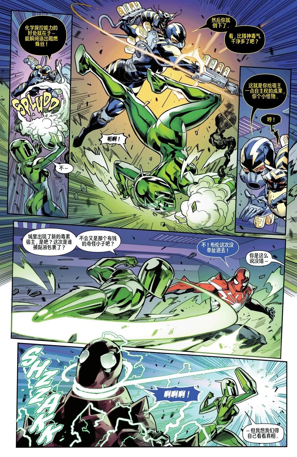 第9话12