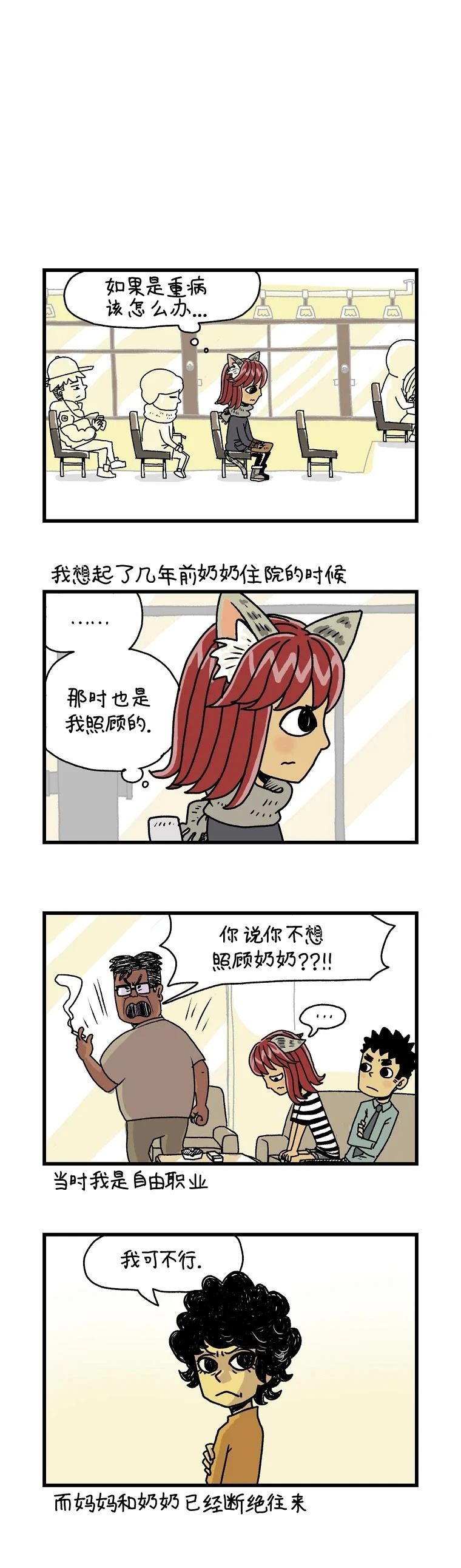 第1话2
