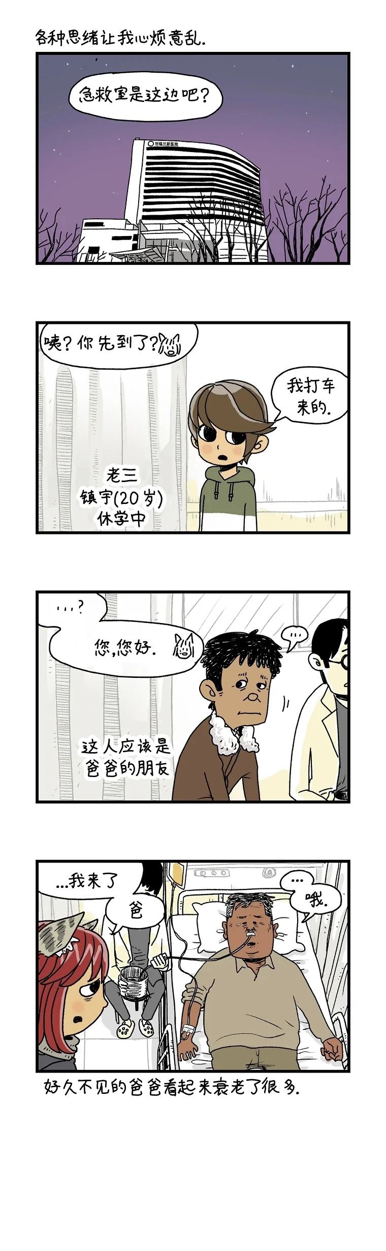 第1话3