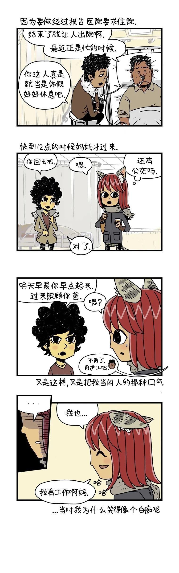 第1话6