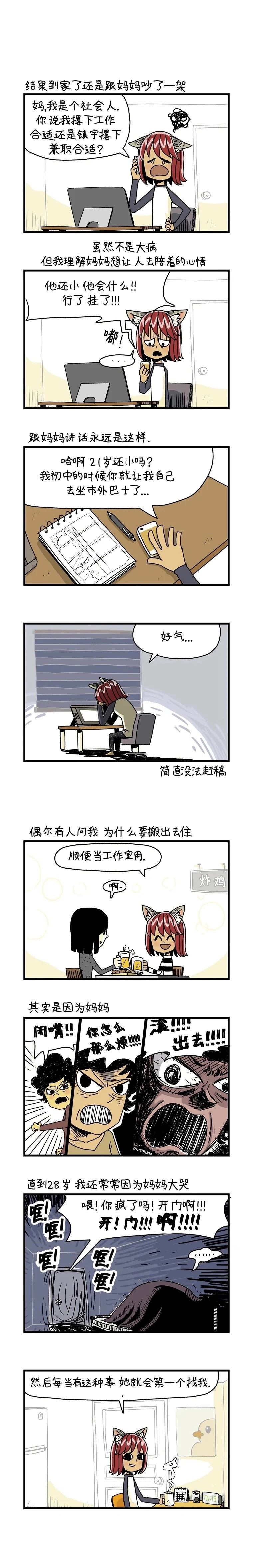 第1话7