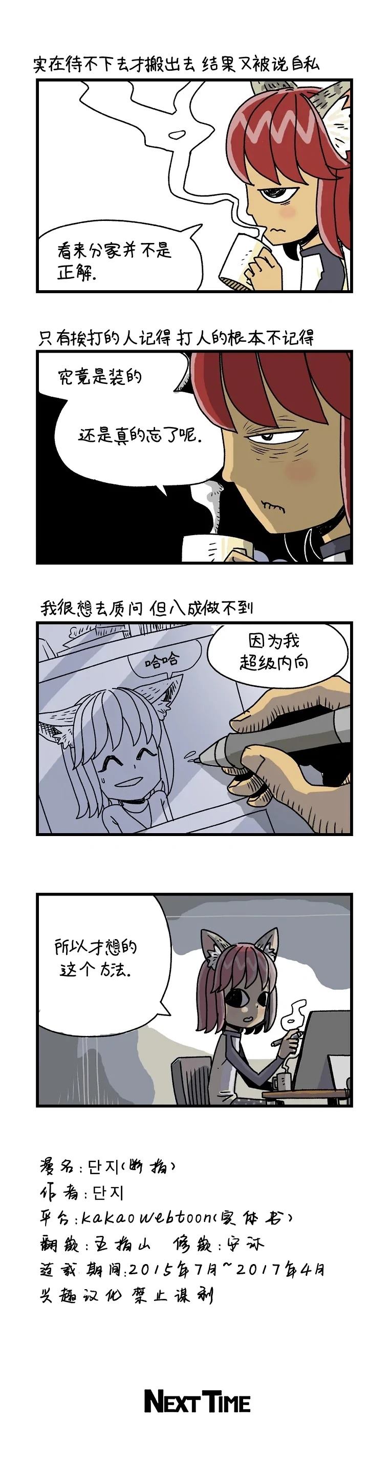 第1话9