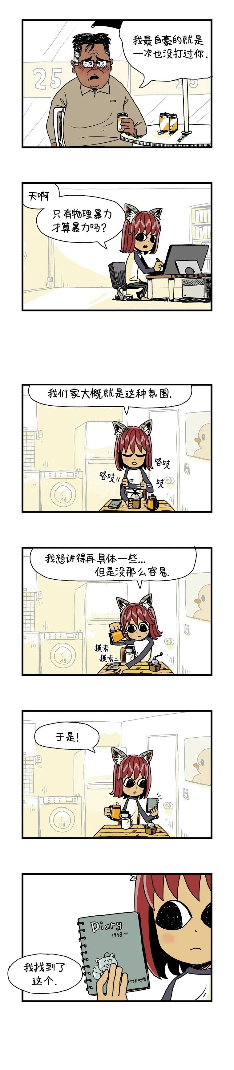 第2话4