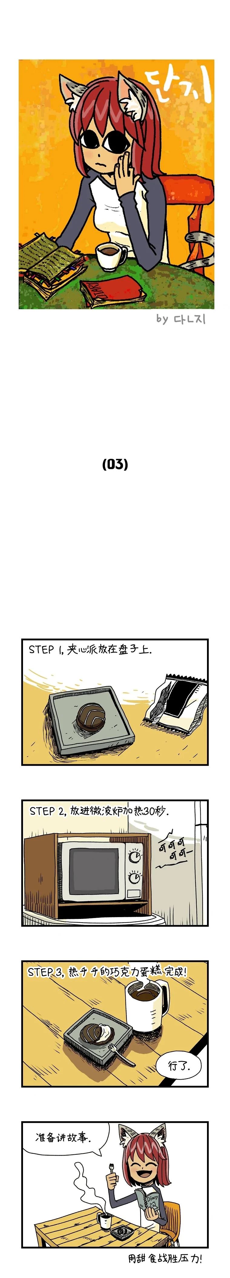 第3话0