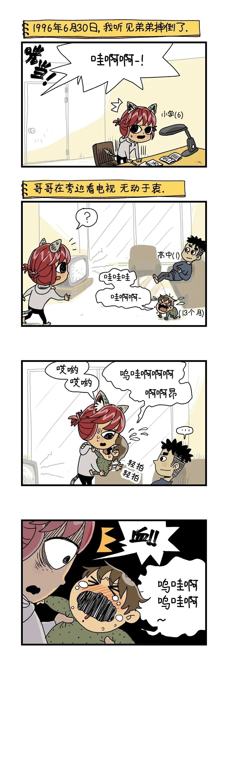 第3话1